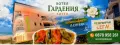 Хотел „Гардения“, Китен — септември те очаква! , снимка 2