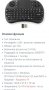 Wireless keyboard + touchpad + Air Mouse Remote, снимка 8