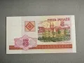 Банкнота - Беларус - 5 рубли UNC | 2000г., снимка 1