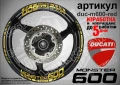 Ducati Monster 600 кантове и надписи за джанти duc-m600-white, снимка 3