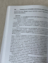 Ръководство по топографска анатомия на глава с дисекция, снимка 8