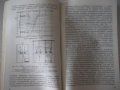 Книга"Усовершен.в технологии сборки мост....-Ю.Кононов"-96ст, снимка 5