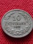 Монета 10 стотинки 1913г. Царство България за колекция - 25041, снимка 3