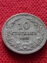 Монета 10 стотинки 1913г. Царство България за колекция - 25041, снимка 3