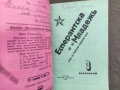 Продавам Вестник " Есперантска младеж " година I/1925- 10 броя   , снимка 3