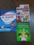 сборници за кандидатстване в МГ след 4 клас, снимка 8