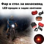 Комплект предни и задни светлини за колело LED фар фенер заден стоп лед за велосипед на батерии, снимка 1