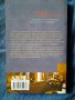 "Диамант, голям колкото "Риц",Фр.Ск.Фицджералд, снимка 2