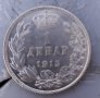 Сребърна монета 1 Динар 1915 г., снимка 1 - Нумизматика и бонистика - 30197766