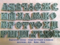 Резци букви, българската азбука, Коледни резци за бисквитки, снимка 1