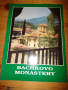 Книга на английски език ”Bachkovo monastery”