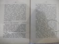 Книга "Ученически другаръ - издат. Ст. Атанасовъ" - 100 стр., снимка 6