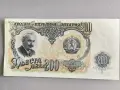 Банкнота - България - 200 лева UNC | 1951г., снимка 1