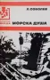 Исторически-1-Апостолът на свободата Мерсия Макдермот, снимка 4