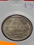Монета 20 лева 1940г. Борис трети Цар на Българите за колекция - 25058, снимка 11