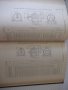 Книга "Грузоподъемные машины - Д. А. Заводчиков" - 312 стр., снимка 6