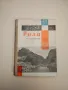 Рила. Пътеводител - Живко Радучев, Иван Шехтов, Мартин Гловня , снимка 2