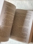 Градът на завоя | Йоцо Йоцов | Книга за Видин и достойните му граждани , снимка 3