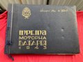 Рядък албум-Трета моторна батарея 1943 Автографи с пожелание, снимка 1