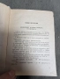 продавам книжка за АК-47, снимка 3
