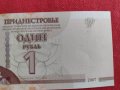 РЯДКА БАНКНОТА  ПРЕДНЕСТРОВИЕ НЕПРЕГЪВАНА МНОГО КРАСИВА ЗА КОЛЕКЦИЯ ДЕКОРАЦИЯ 29012, снимка 3