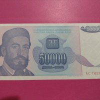 Банкнота Югославия-16263, снимка 1 - Нумизматика и бонистика - 30604883
