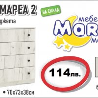 Скрин Мареа 2 с 4 чекмеджета, снимка 1 - Скринове - 36065367