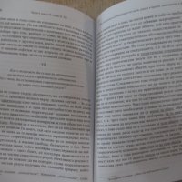 Книга "Критика на практическия разум-Имануел Кант"-240 стр., снимка 8 - Специализирана литература - 37461568