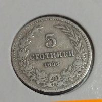 Монета 5 стотинки 1906 година период - Цар Фердинанд първи Български - 18317, снимка 3 - Нумизматика и бонистика - 31055181