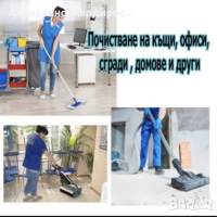 НИСКИ ЦЕНИ Почистване на домове и офиси , снимка 1 - Почистване на домове - 44549184