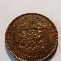 5 стотинки 1881 година , снимка 4 - Нумизматика и бонистика - 44488837