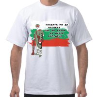 Тениски България Патриот Националистическа, снимка 2 - Тениски - 44393438