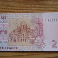банкноти - Украйна, снимка 2 - Нумизматика и бонистика - 23783228