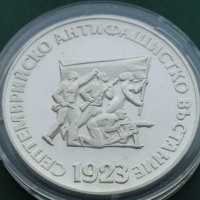 Сребърна монета 5 лева 1973 г. 50 години от Септемврийското антифашистко въстание , снимка 1 - Нумизматика и бонистика - 35135544