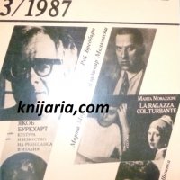 Списание Панорама брой 3 1987 г, снимка 1 - Списания и комикси - 39044942