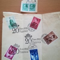 Пощенски марки, снимка 2 - Филателия - 30242657