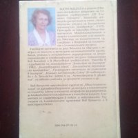 Учебници по География за студенти , снимка 9 - Учебници, учебни тетрадки - 42745475