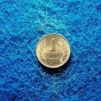 1 стотинка 1970, снимка 1 - Нумизматика и бонистика - 40013684
