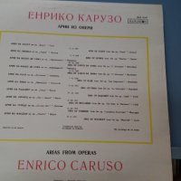 Енрико Карузо Арии из опери, снимка 2 - Грамофонни плочи - 37889722