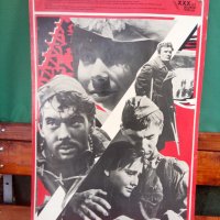 Уникален двоен филмов плакат от 1975г, снимка 1 - Други ценни предмети - 30587060