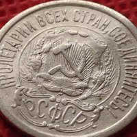 Сребърна монета 15 копейки 1928г. СФСР за КОЛЕКЦИОНЕРИ 26366, снимка 8 - Нумизматика и бонистика - 42647675