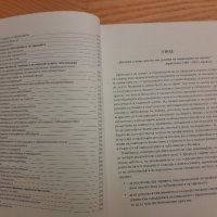 Заболявания на пародонта- Тереза Джемилева -1999 г., снимка 8 - Специализирана литература - 42554676