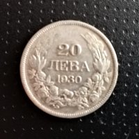 Монета, сребро - Царство България - 20лв 1930 година, снимка 1 - Нумизматика и бонистика - 31459177