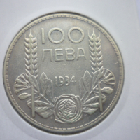монета 100 лева 1934 година, снимка 3 - Нумизматика и бонистика - 44763360