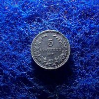5 стотинки 1917, снимка 1 - Нумизматика и бонистика - 34005306