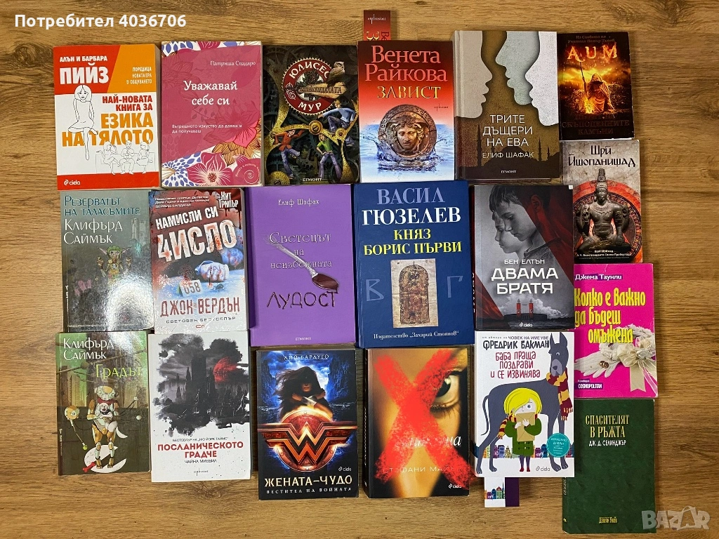 Книги, снимка 1