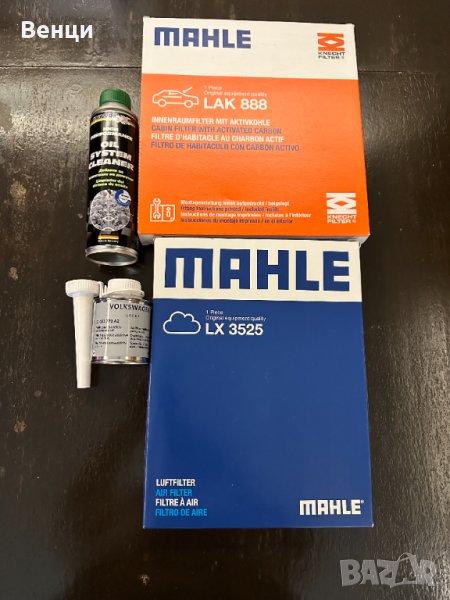 Въздушен филтър Mahle LX 3525, снимка 1