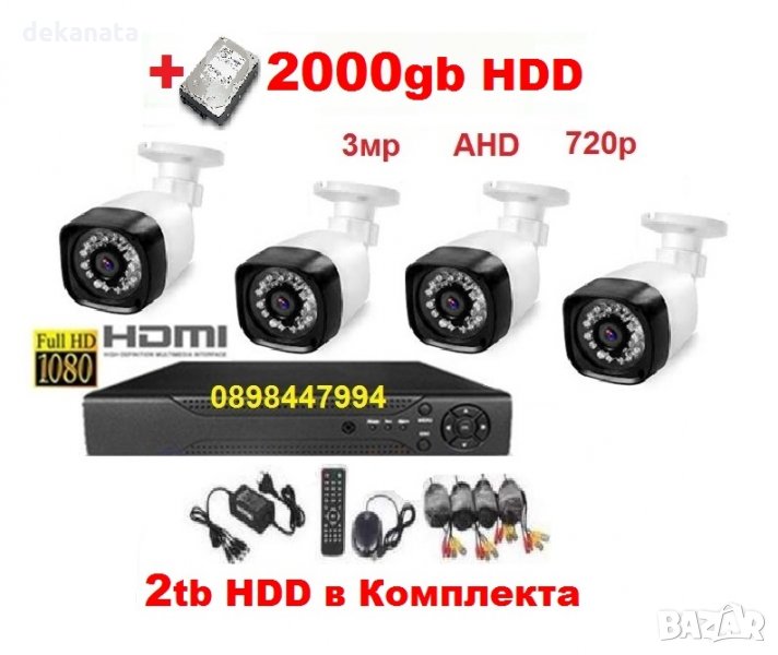 +2000GB HDD Пълен AHD комплект Dvr Камери Кабели Система за видеонаблюдение, снимка 1