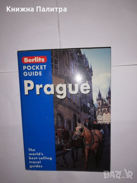 Prague Guide-pocket guide, снимка 1