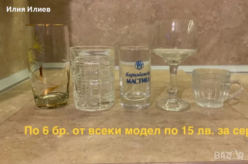 Чаши и чинии, снимка 1